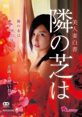 电影《驴得水》海报